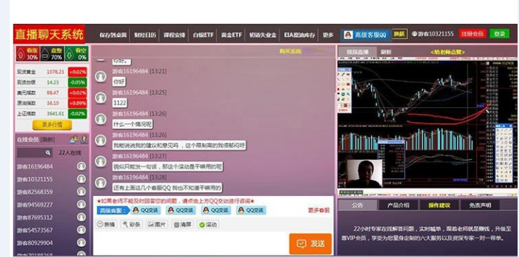 慧通网络直播互动聊天室源码