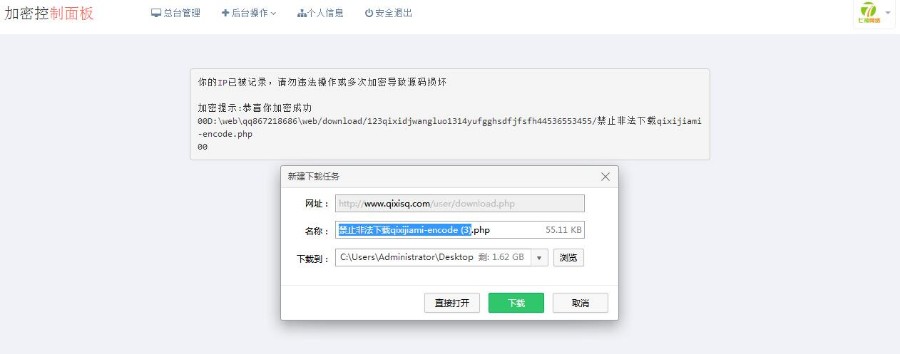 PHP加密系统多样化加密