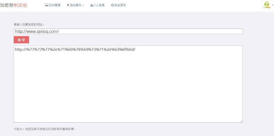 PHP加密系统多样化加密