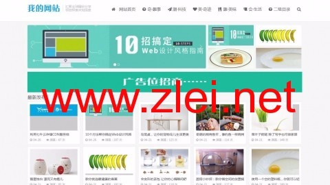 HTML5响应式图片展示个人博客类织梦模板