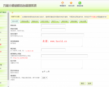 vivi小 偷站群版2.4程序源码坡解版蜘蛛池 几百个网站站群一分钟完成 自动采集
