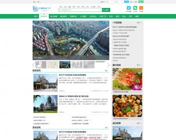齐博地方门户V7.0系统多城市商业坡解安装版 无任何限制 Qibosoft7.0下载