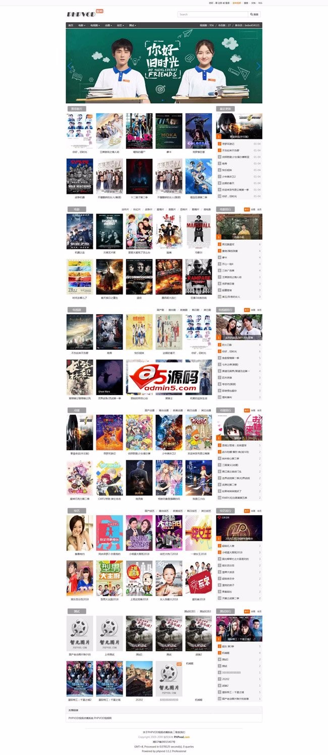 PHPvod 视频点播系统 v3.1