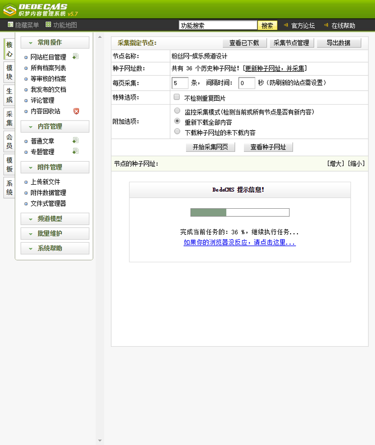 网络游戏公会网站源码YY频道公会辅助软件发布网站模板带采集