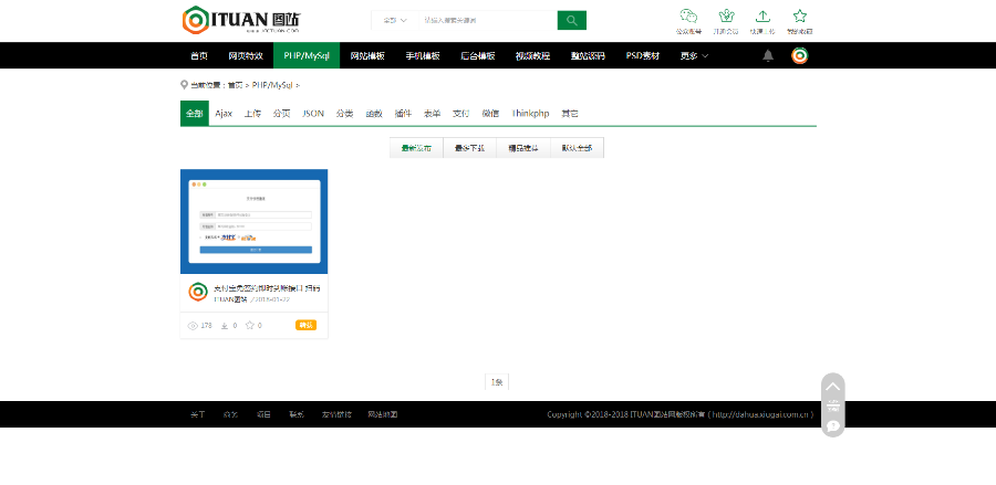织梦大气时尚素材资源模版源码下载站,含会员上传可提现积分金币下载