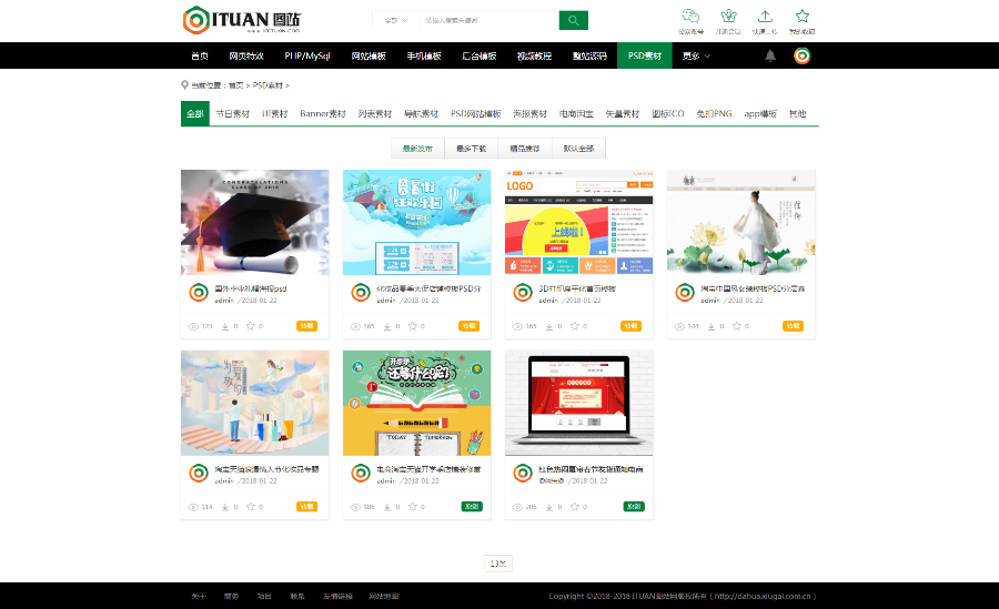 织梦大气时尚素材资源模版源码下载站,含会员上传可提现积分金币下载