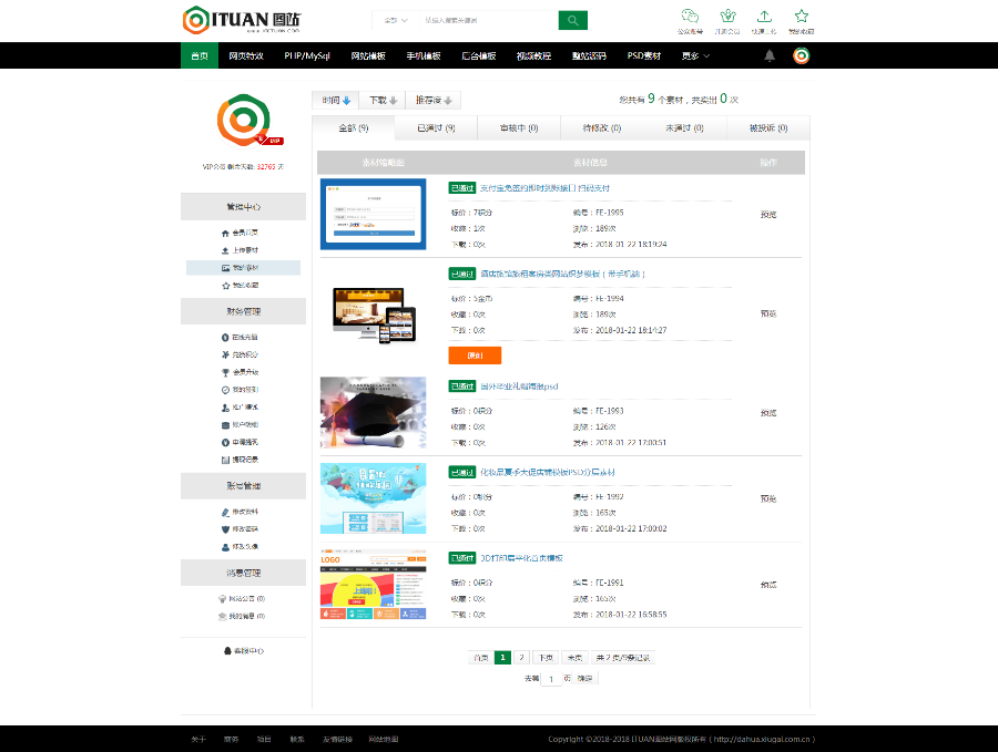 织梦大气时尚素材资源模版源码下载站,含会员上传可提现积分金币下载