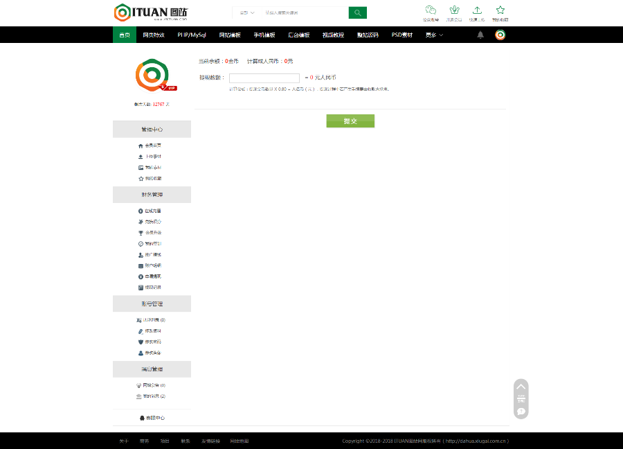 织梦大气时尚素材资源模版源码下载站,含会员上传可提现积分金币下载