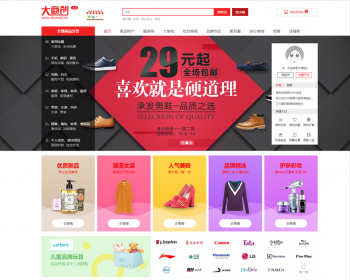 大,商创商城系统2.4.9全开源商业版 pc+wap 三级分销、多商家入驻