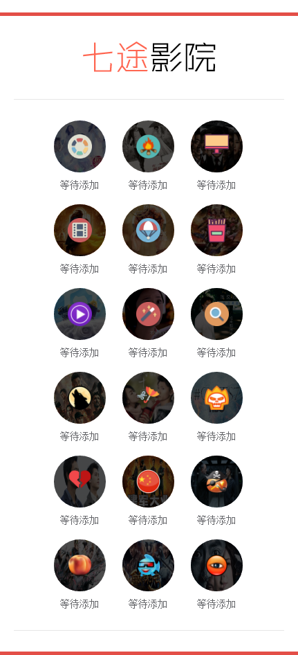 响应式手机影院导航网站程序 带后台