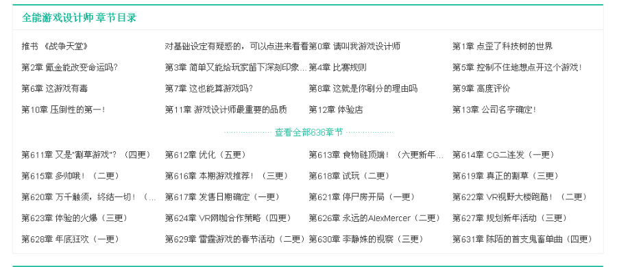 (更新)2018好记网络小说聚合系统仿ptcms悟空追书 快眼看书