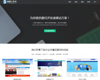 工作室官网/企业官网/公司官网