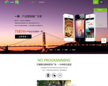 易企秀12.0商业版源码下制作功能 40多种字体 修复N多BUG