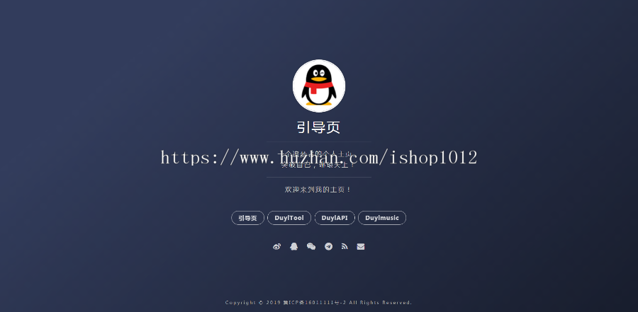 大气个人主页引导页源码 引导单页