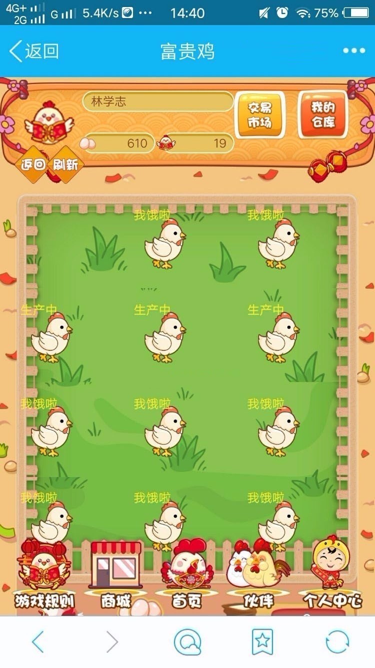 一文鸡富贵鸡源码