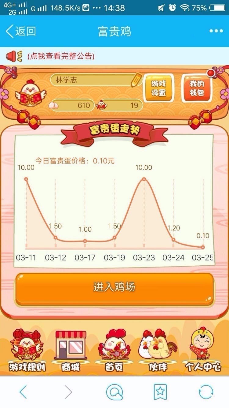 一文鸡富贵鸡源码