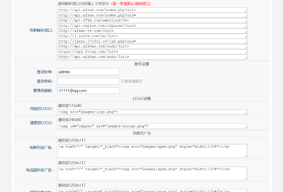 爱客影视无需授权版 电影视频网站全自动采集更新 无需人工操作 自适应 引流神器 无需数据库