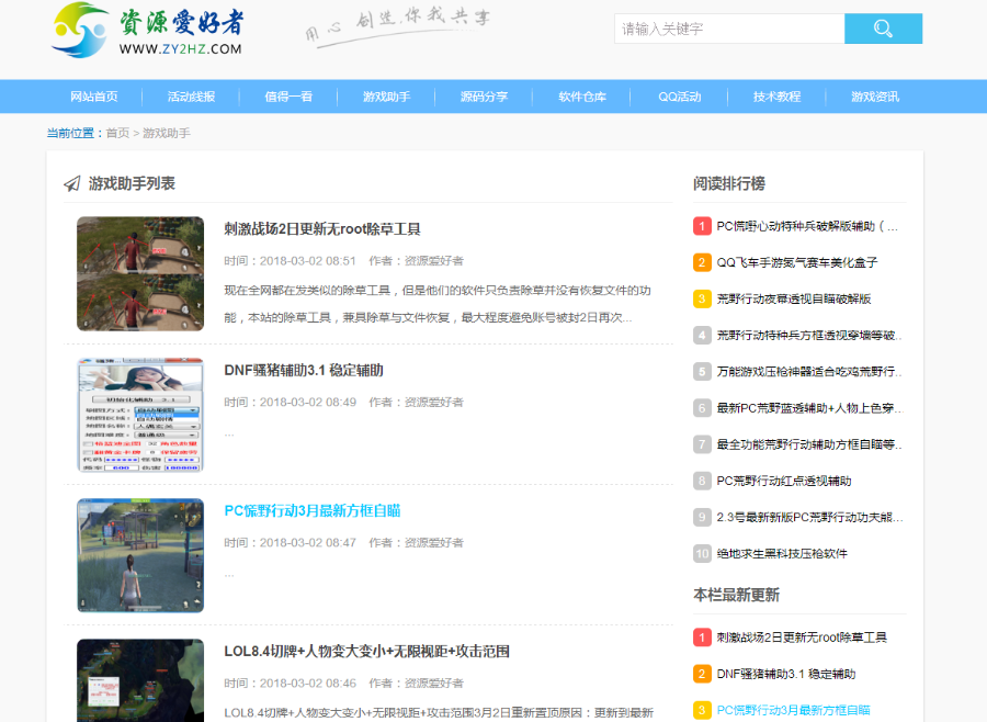 价值600元某爱好者 网钛PHP模板