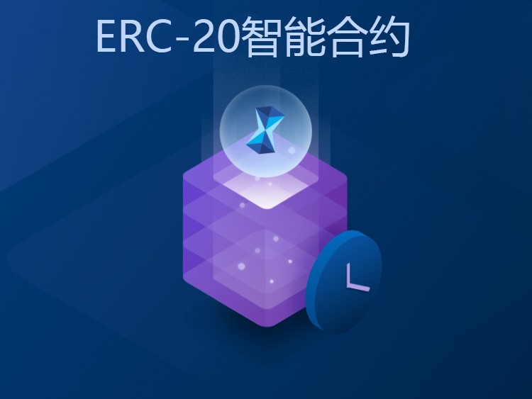以太坊/BSC/HECO链/NFT艺术品铸造/区块链官网白皮书/区块链+行业解决方案