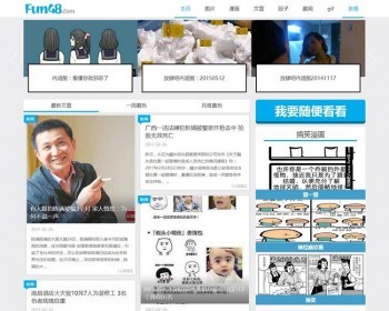 92game开发价值700元,仿放肆吧内涵图网源码下载,帝国CMS内核,带手机版