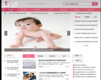（带手机版数据同步）健康育儿母婴新闻资讯类网站源码母婴知识育儿经验知识网站织梦模