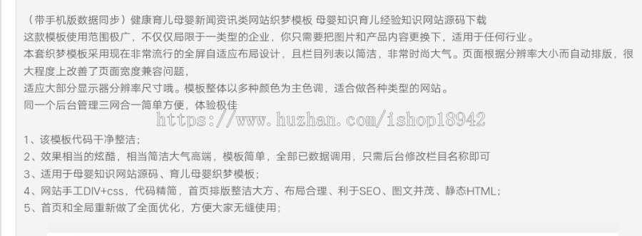 （带手机版数据同步）健康育儿母婴新闻资讯类网站源码母婴知识育儿经验知识网站织梦模