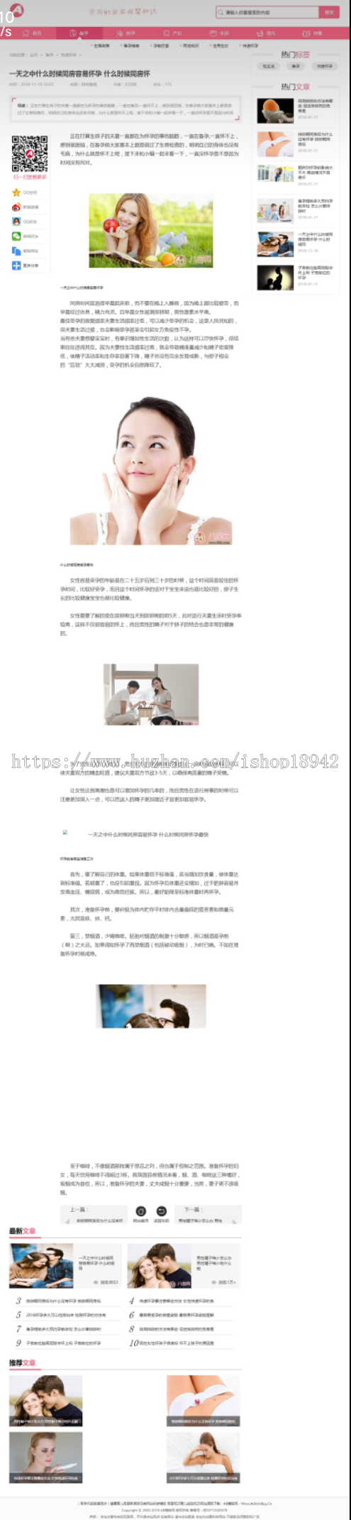 （带手机版数据同步）健康育儿母婴新闻资讯类网站源码母婴知识育儿经验知识网站织梦模