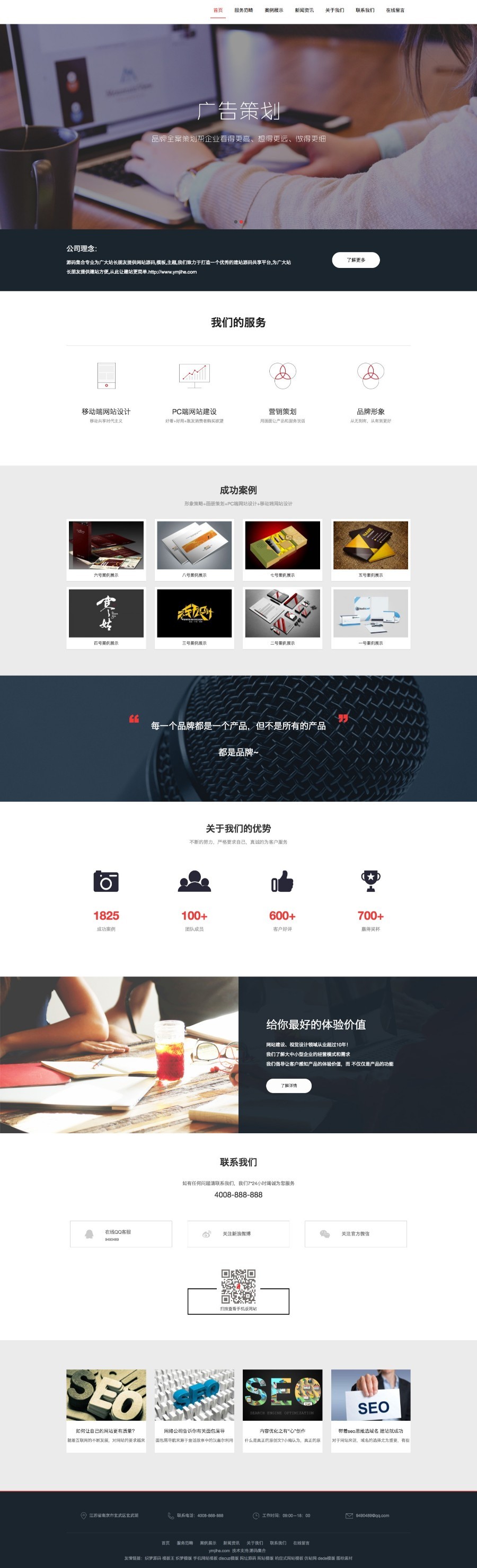 HTML5响应式IT网络工作室网站源码 H5自适应网络公司网站建设设计类模版