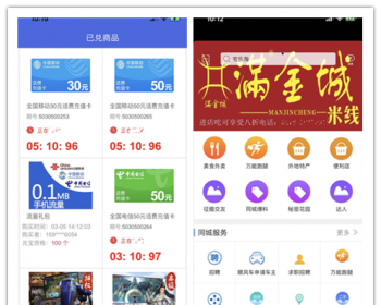 券小券云小富购物元小福APP开发定制小程序搭建优惠券兑换积分夺宝商城uniapp源码系统