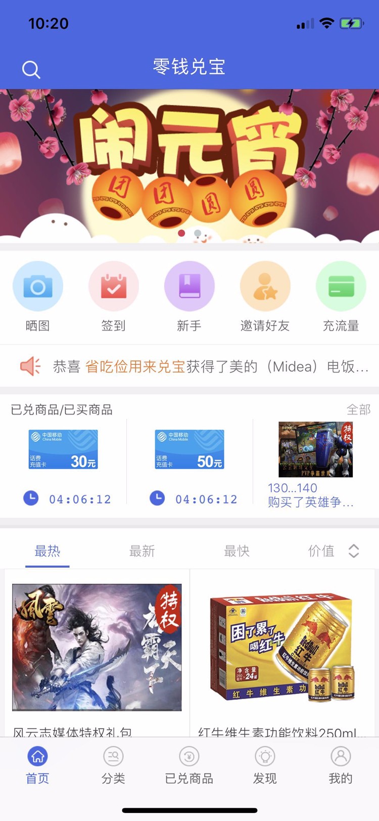 券小券云小富购物元小福APP开发定制小程序搭建优惠券兑换积分夺宝商城uniapp源码系统
