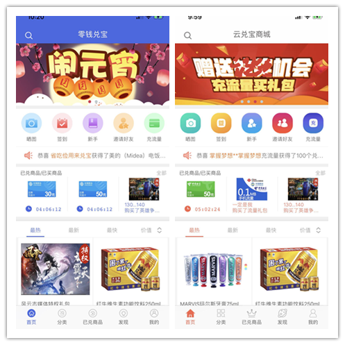 券小券云小富购物元小福APP开发定制小程序搭建优惠券兑换积分夺宝商城uniapp源码系统