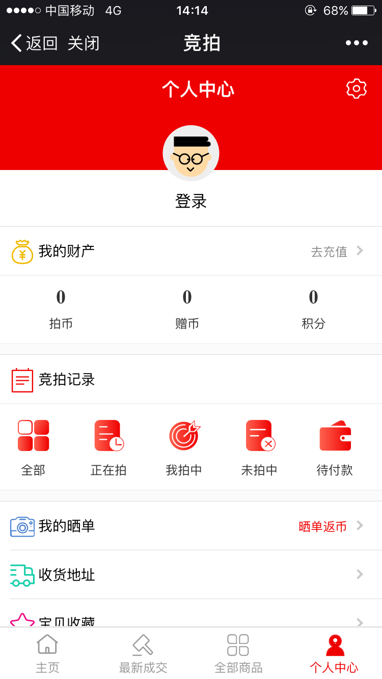 商城手机版app拍卖口袋竞拍微信公众号网站建设开发架设系统源码