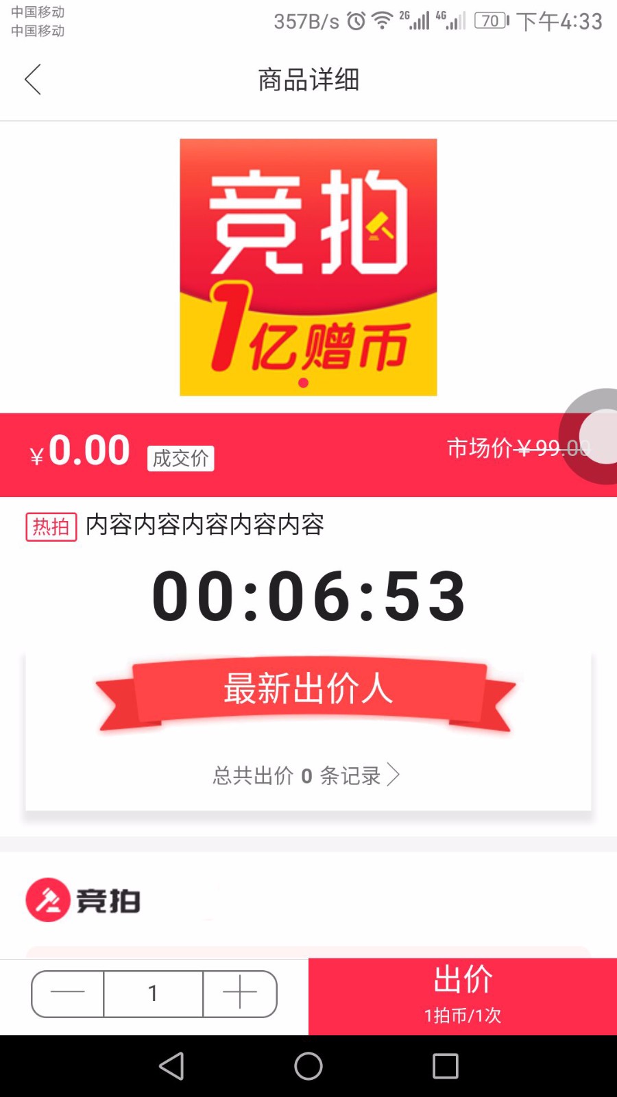 商城手机版app拍卖口袋竞拍微信公众号网站建设开发架设系统源码