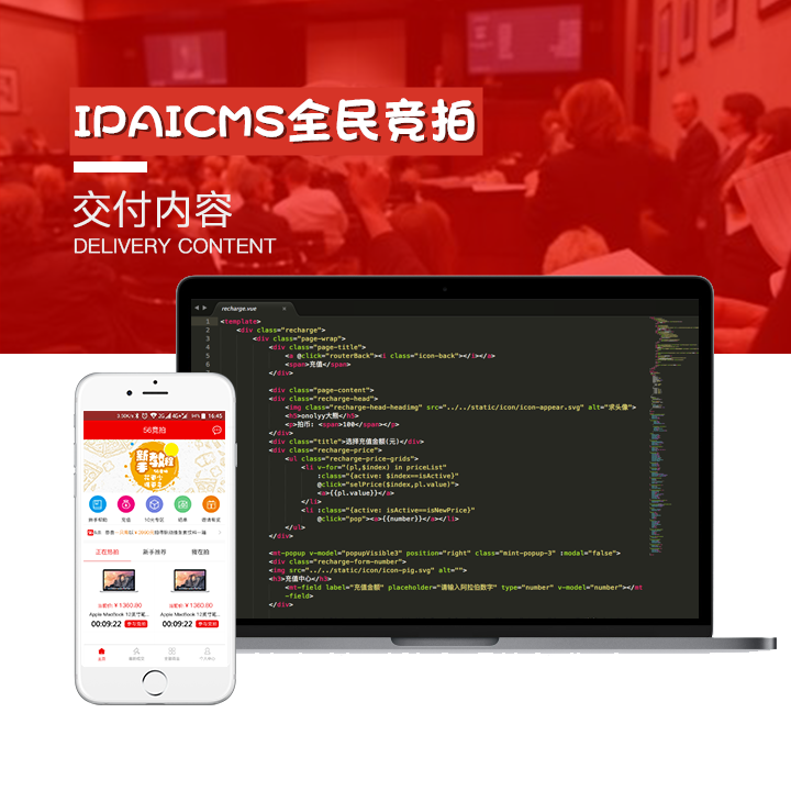 十秒极速10秒竞拍微信公众号小程序手机app开发拍卖网站建设竞价溢价抢购商城系统源码