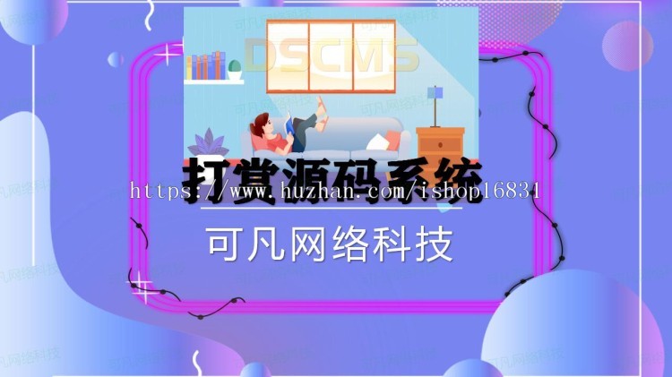 图片视频打赏源码H5微信小程序APP开发平台搭建付费解锁查看观看电影模糊照片写真系统