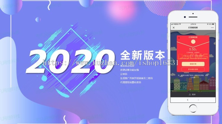 图片视频打赏源码H5微信小程序APP开发平台搭建付费解锁查看观看电影模糊照片写真系统