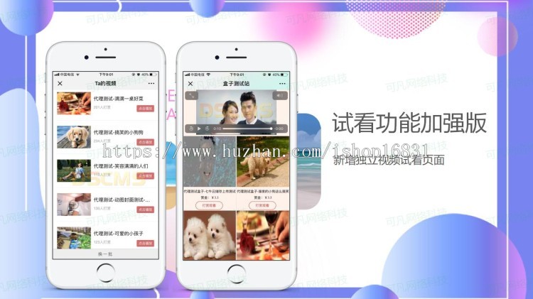 图片视频打赏源码H5微信小程序APP开发平台搭建付费解锁查看观看电影模糊照片写真系统