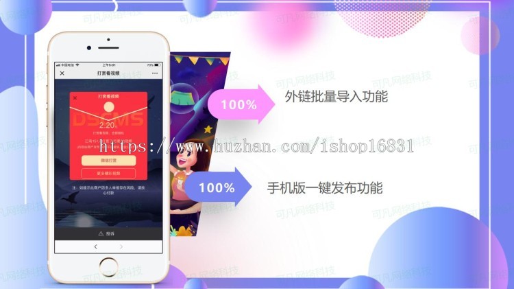 图片视频打赏源码H5微信小程序APP开发平台搭建付费解锁查看观看电影模糊照片写真系统