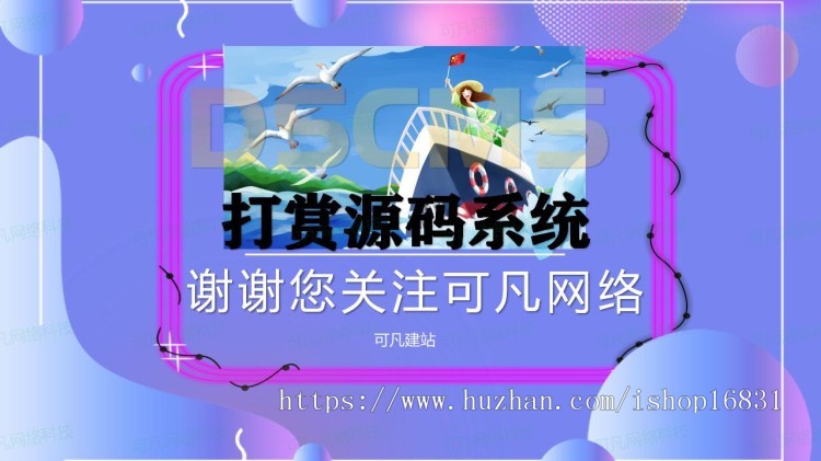 图片视频打赏源码H5微信小程序APP开发平台搭建付费解锁查看观看电影模糊照片写真系统