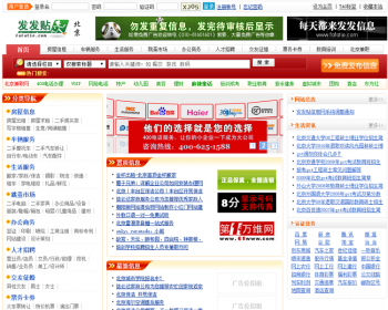 分类信息网站源码地方生活服务供求信息发布网站模板带后台