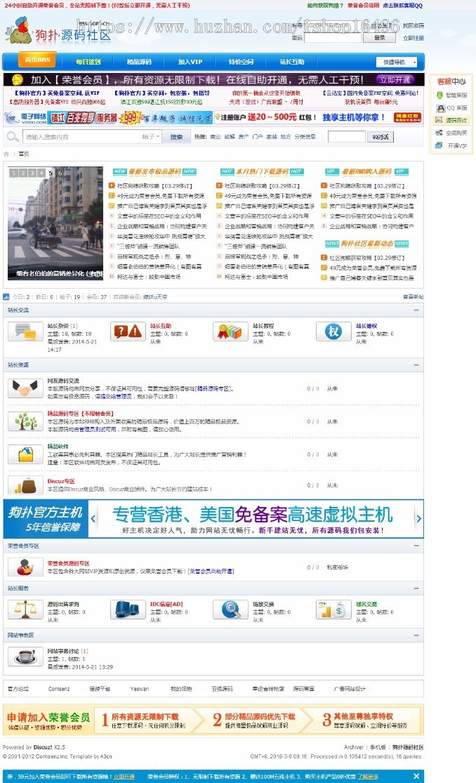 精仿狗扑源码社区x2.5gbk 带VIP购买插件等 站长必备