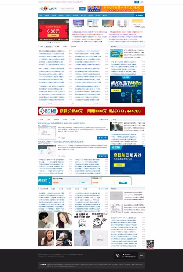 仿爱Q生活网网站源码程序附带插件采集规则