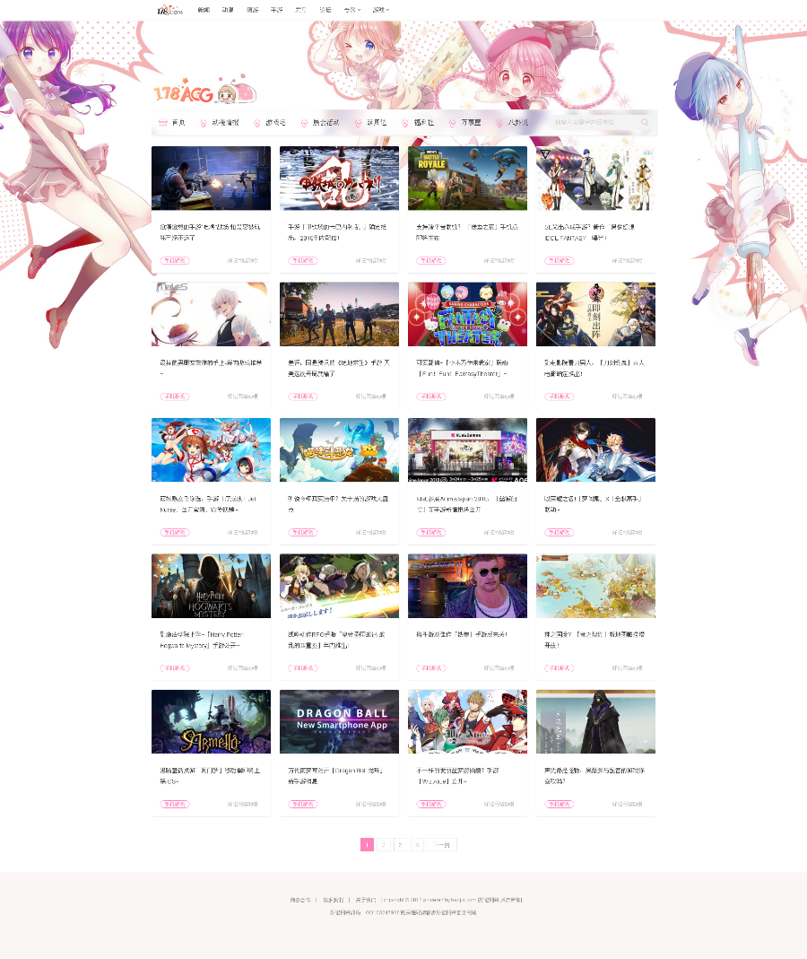 帝国cms7.5 仿《178漫画频道》网站源码 漫画资讯新闻网站模板 手机版+自动采集