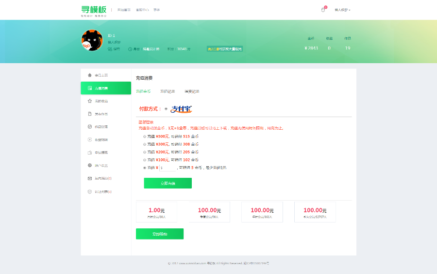 织梦图片素材/资源下载/PPT模板下载站(含会员上传,设计师认证等)