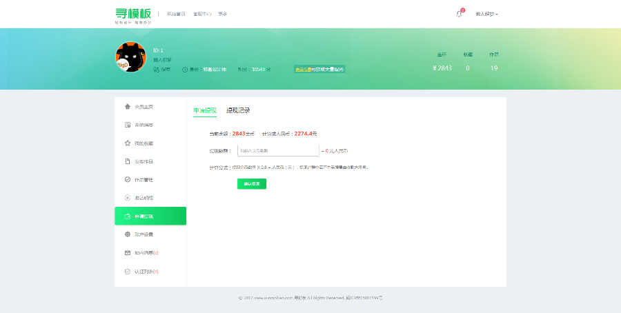 织梦图片素材/资源下载/PPT模板下载站(含会员上传,设计师认证等)