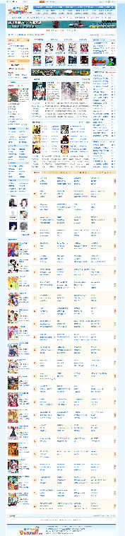 笨狗漫画程序,php漫画,动漫网站源码,漫画模板,PHP漫画程序