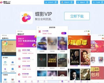 碟影影视APP下载单页源码