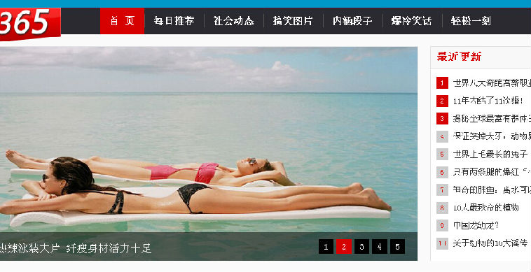 dede模板/尚蒂网/时尚女性站源码/DEDECMS 5.7/源码模板-推荐!