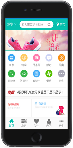 微信网店、手机网站、PC网站+APP,O2O网店系统,四合一网店源码