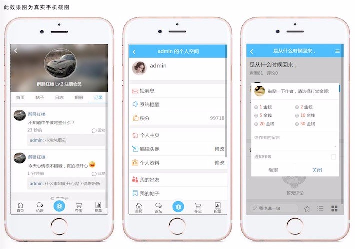 （亲测）Discuz手机模板 仿蘑菇云【M】APP手机版 v3.7 DIY dz论坛模板X3插件
